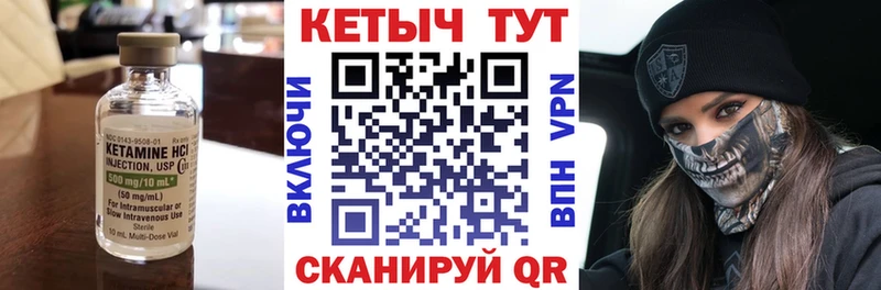 магазин    Харовск  Кетамин ketamine 