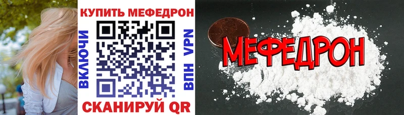 МЕФ mephedrone как найти закладки Харовск