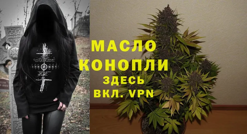 ТГК THC oil  Харовск 